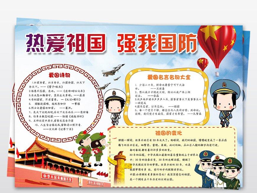 嘉日单词